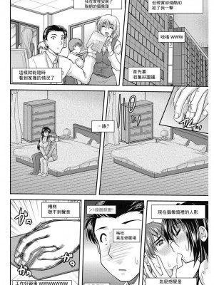 [ななみ静]浮氣チャンネルのぞさ穴&nbsp;&nbsp;[中国翻译]_04