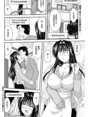 [ななみ静]浮氣チャンネルのぞさ穴&nbsp;&nbsp;[中国翻译]_18