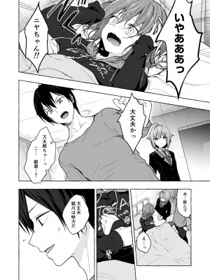 [きのこのみ (konomi)] ニャンコロジ総集編 2 [DL版]_122