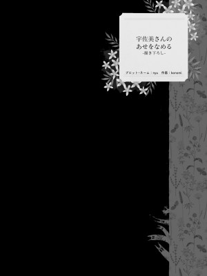 [きのこのみ (konomi)] ニャンコロジ総集編 2 [DL版]_144