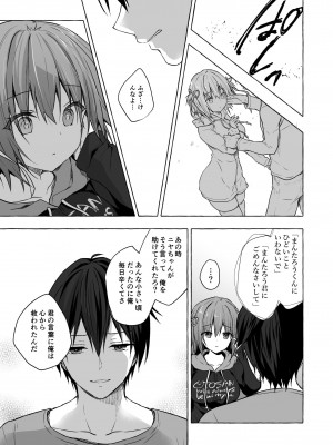 [きのこのみ (konomi)] ニャンコロジ総集編 2 [DL版]_133