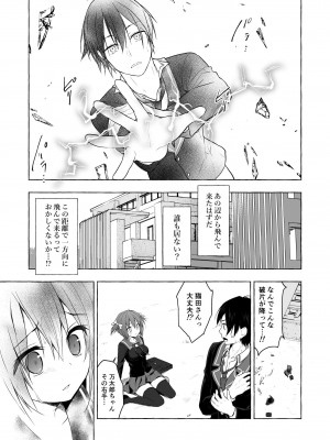 [きのこのみ (konomi)] ニャンコロジ総集編 2 [DL版]_021