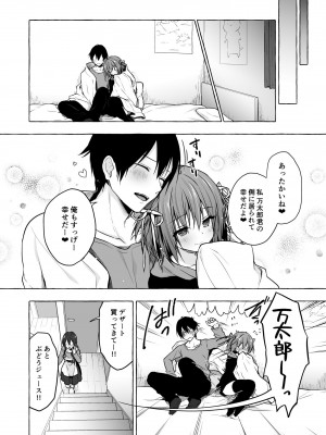 [きのこのみ (konomi)] ニャンコロジ総集編 2 [DL版]_102