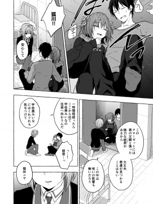 [きのこのみ (konomi)] ニャンコロジ総集編 2 [DL版]_140