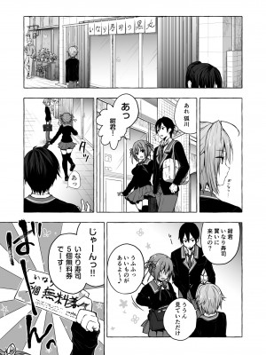 [きのこのみ (konomi)] ニャンコロジ総集編 2 [DL版]_087