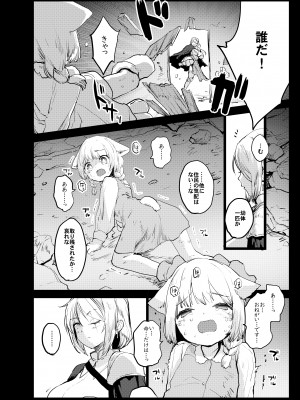 [もず] ふたなり女騎士が幼女を犯すお話_02