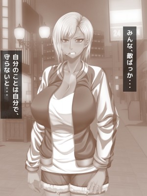 [自由いんぽん党 (森乃くま) ] 元ヤン更生NTR!!～大好きな初めてできた彼氏に命令されてパパ活をしたら冴えないオジサンに寝取られちゃった元ヤンひなのちゃん!!～_0991