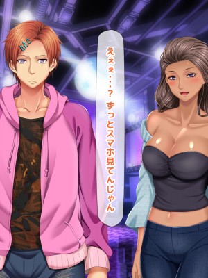 [自由いんぽん党 (森乃くま) ] 元ヤン更生NTR!!～大好きな初めてできた彼氏に命令されてパパ活をしたら冴えないオジサンに寝取られちゃった元ヤンひなのちゃん!!～_0856