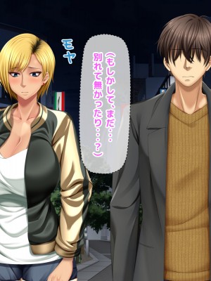 [自由いんぽん党 (森乃くま) ] 元ヤン更生NTR!!～大好きな初めてできた彼氏に命令されてパパ活をしたら冴えないオジサンに寝取られちゃった元ヤンひなのちゃん!!～_0483