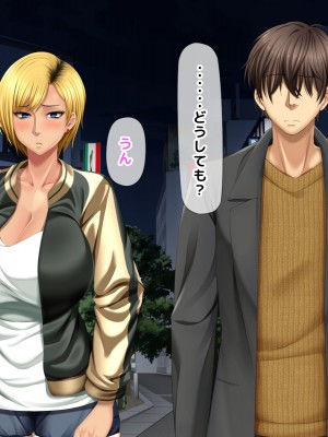 [自由いんぽん党 (森乃くま) ] 元ヤン更生NTR!!～大好きな初めてできた彼氏に命令されてパパ活をしたら冴えないオジサンに寝取られちゃった元ヤンひなのちゃん!!～_0490