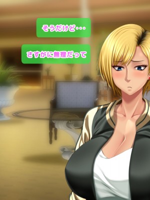 [自由いんぽん党 (森乃くま) ] 元ヤン更生NTR!!～大好きな初めてできた彼氏に命令されてパパ活をしたら冴えないオジサンに寝取られちゃった元ヤンひなのちゃん!!～_0120