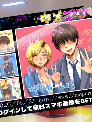 [自由いんぽん党 (森乃くま) ] 元ヤン更生NTR!!～大好きな初めてできた彼氏に命令されてパパ活をしたら冴えないオジサンに寝取られちゃった元ヤンひなのちゃん!!～_1311