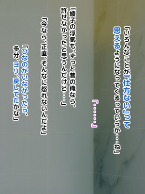 [自由いんぽん党 (森乃くま) ] 元ヤン更生NTR!!～大好きな初めてできた彼氏に命令されてパパ活をしたら冴えないオジサンに寝取られちゃった元ヤンひなのちゃん!!～_0774