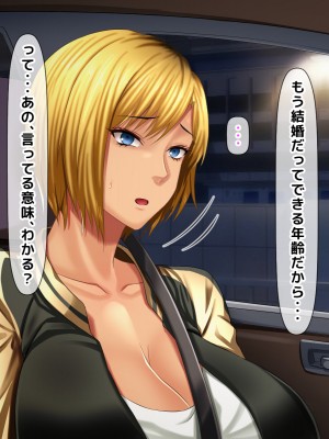 [自由いんぽん党 (森乃くま) ] 元ヤン更生NTR!!～大好きな初めてできた彼氏に命令されてパパ活をしたら冴えないオジサンに寝取られちゃった元ヤンひなのちゃん!!～_0147