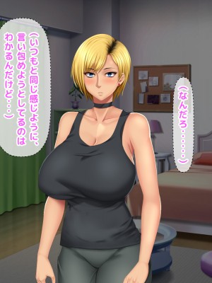 [自由いんぽん党 (森乃くま) ] 元ヤン更生NTR!!～大好きな初めてできた彼氏に命令されてパパ活をしたら冴えないオジサンに寝取られちゃった元ヤンひなのちゃん!!～_0705