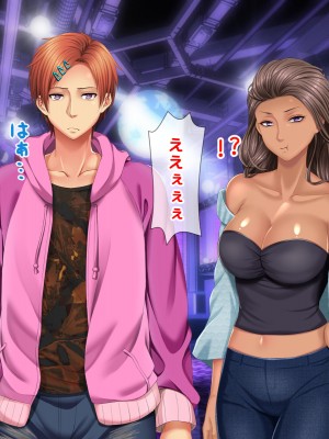 [自由いんぽん党 (森乃くま) ] 元ヤン更生NTR!!～大好きな初めてできた彼氏に命令されてパパ活をしたら冴えないオジサンに寝取られちゃった元ヤンひなのちゃん!!～_0879