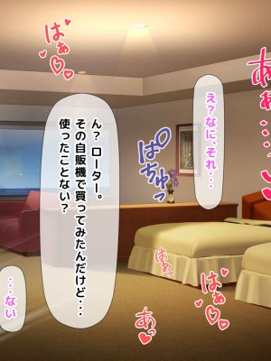 [自由いんぽん党 (森乃くま) ] 元ヤン更生NTR!!～大好きな初めてできた彼氏に命令されてパパ活をしたら冴えないオジサンに寝取られちゃった元ヤンひなのちゃん!!～_0908