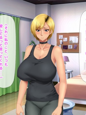 [自由いんぽん党 (森乃くま) ] 元ヤン更生NTR!!～大好きな初めてできた彼氏に命令されてパパ活をしたら冴えないオジサンに寝取られちゃった元ヤンひなのちゃん!!～_0457