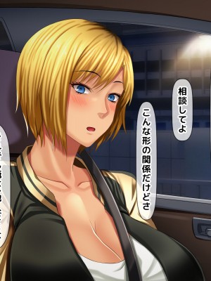 [自由いんぽん党 (森乃くま) ] 元ヤン更生NTR!!～大好きな初めてできた彼氏に命令されてパパ活をしたら冴えないオジサンに寝取られちゃった元ヤンひなのちゃん!!～_0133