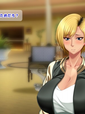 [自由いんぽん党 (森乃くま) ] 元ヤン更生NTR!!～大好きな初めてできた彼氏に命令されてパパ活をしたら冴えないオジサンに寝取られちゃった元ヤンひなのちゃん!!～_0119