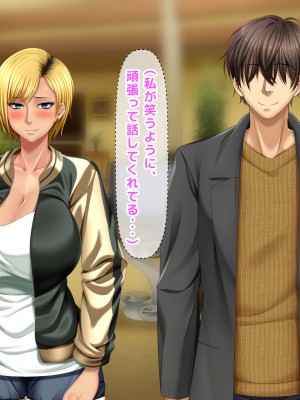 [自由いんぽん党 (森乃くま) ] 元ヤン更生NTR!!～大好きな初めてできた彼氏に命令されてパパ活をしたら冴えないオジサンに寝取られちゃった元ヤンひなのちゃん!!～_0112