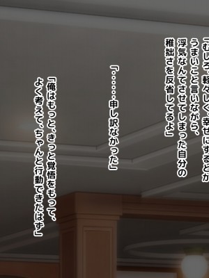 [自由いんぽん党 (森乃くま) ] 元ヤン更生NTR!!～大好きな初めてできた彼氏に命令されてパパ活をしたら冴えないオジサンに寝取られちゃった元ヤンひなのちゃん!!～_0743