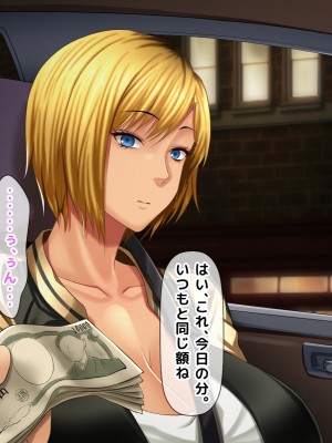 [自由いんぽん党 (森乃くま) ] 元ヤン更生NTR!!～大好きな初めてできた彼氏に命令されてパパ活をしたら冴えないオジサンに寝取られちゃった元ヤンひなのちゃん!!～_0674