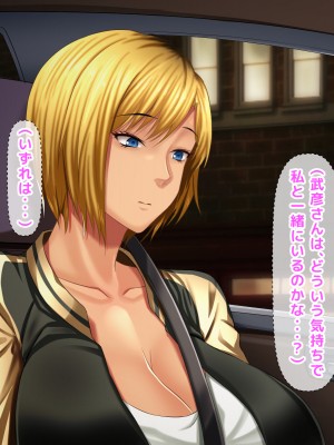 [自由いんぽん党 (森乃くま) ] 元ヤン更生NTR!!～大好きな初めてできた彼氏に命令されてパパ活をしたら冴えないオジサンに寝取られちゃった元ヤンひなのちゃん!!～_0683