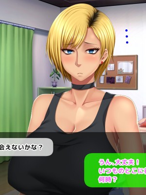 [自由いんぽん党 (森乃くま) ] 元ヤン更生NTR!!～大好きな初めてできた彼氏に命令されてパパ活をしたら冴えないオジサンに寝取られちゃった元ヤンひなのちゃん!!～_0464