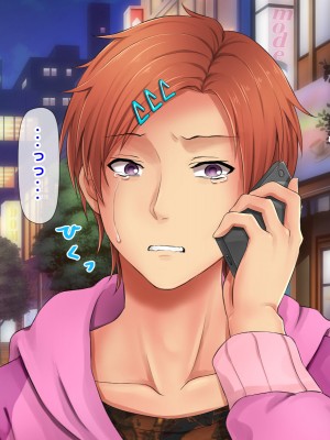 [自由いんぽん党 (森乃くま) ] 元ヤン更生NTR!!～大好きな初めてできた彼氏に命令されてパパ活をしたら冴えないオジサンに寝取られちゃった元ヤンひなのちゃん!!～_0898