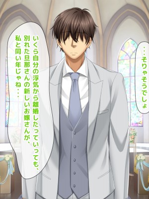 [自由いんぽん党 (森乃くま) ] 元ヤン更生NTR!!～大好きな初めてできた彼氏に命令されてパパ活をしたら冴えないオジサンに寝取られちゃった元ヤンひなのちゃん!!～_0929