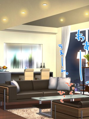 [自由いんぽん党 (森乃くま) ] 元ヤン更生NTR!!～大好きな初めてできた彼氏に命令されてパパ活をしたら冴えないオジサンに寝取られちゃった元ヤンひなのちゃん!!～_0521