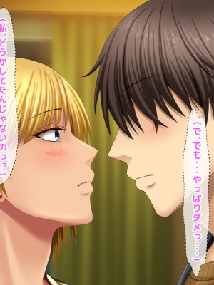 [自由いんぽん党 (森乃くま) ] 元ヤン更生NTR!!～大好きな初めてできた彼氏に命令されてパパ活をしたら冴えないオジサンに寝取られちゃった元ヤンひなのちゃん!!～_0170