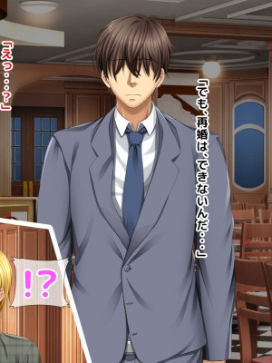 [自由いんぽん党 (森乃くま) ] 元ヤン更生NTR!!～大好きな初めてできた彼氏に命令されてパパ活をしたら冴えないオジサンに寝取られちゃった元ヤンひなのちゃん!!～_0745