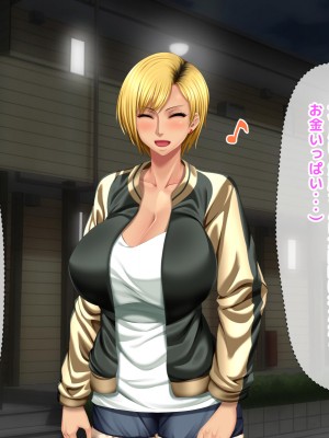 [自由いんぽん党 (森乃くま) ] 元ヤン更生NTR!!～大好きな初めてできた彼氏に命令されてパパ活をしたら冴えないオジサンに寝取られちゃった元ヤンひなのちゃん!!～_0431