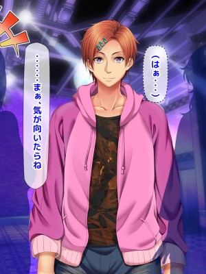 [自由いんぽん党 (森乃くま) ] 元ヤン更生NTR!!～大好きな初めてできた彼氏に命令されてパパ活をしたら冴えないオジサンに寝取られちゃった元ヤンひなのちゃん!!～_0866