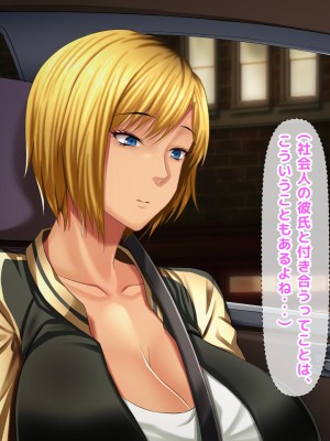 [自由いんぽん党 (森乃くま) ] 元ヤン更生NTR!!～大好きな初めてできた彼氏に命令されてパパ活をしたら冴えないオジサンに寝取られちゃった元ヤンひなのちゃん!!～_0677