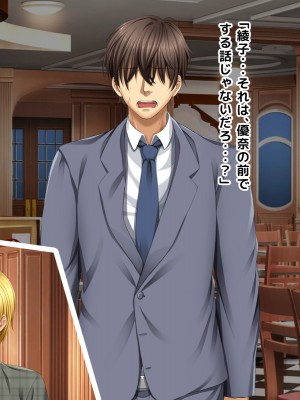 [自由いんぽん党 (森乃くま) ] 元ヤン更生NTR!!～大好きな初めてできた彼氏に命令されてパパ活をしたら冴えないオジサンに寝取られちゃった元ヤンひなのちゃん!!～_0732