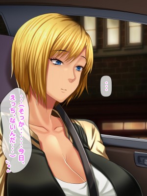 [自由いんぽん党 (森乃くま) ] 元ヤン更生NTR!!～大好きな初めてできた彼氏に命令されてパパ活をしたら冴えないオジサンに寝取られちゃった元ヤンひなのちゃん!!～_0676