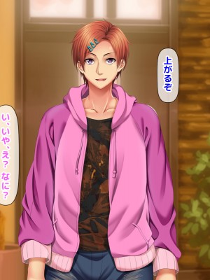 [自由いんぽん党 (森乃くま) ] 元ヤン更生NTR!!～大好きな初めてできた彼氏に命令されてパパ活をしたら冴えないオジサンに寝取られちゃった元ヤンひなのちゃん!!～_0698