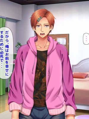 [自由いんぽん党 (森乃くま) ] 元ヤン更生NTR!!～大好きな初めてできた彼氏に命令されてパパ活をしたら冴えないオジサンに寝取られちゃった元ヤンひなのちゃん!!～_0707