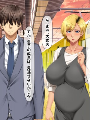 [自由いんぽん党 (森乃くま) ] 元ヤン更生NTR!!～大好きな初めてできた彼氏に命令されてパパ活をしたら冴えないオジサンに寝取られちゃった元ヤンひなのちゃん!!～_1004