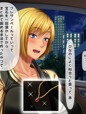 [自由いんぽん党 (森乃くま) ] 元ヤン更生NTR!!～大好きな初めてできた彼氏に命令されてパパ活をしたら冴えないオジサンに寝取られちゃった元ヤンひなのちゃん!!～_0350