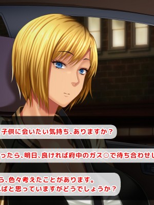[自由いんぽん党 (森乃くま) ] 元ヤン更生NTR!!～大好きな初めてできた彼氏に命令されてパパ活をしたら冴えないオジサンに寝取られちゃった元ヤンひなのちゃん!!～_0685
