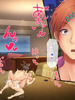 [自由いんぽん党 (森乃くま) ] 元ヤン更生NTR!!～大好きな初めてできた彼氏に命令されてパパ活をしたら冴えないオジサンに寝取られちゃった元ヤンひなのちゃん!!～_0897