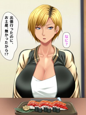 [自由いんぽん党 (森乃くま) ] 元ヤン更生NTR!!～大好きな初めてできた彼氏に命令されてパパ活をしたら冴えないオジサンに寝取られちゃった元ヤンひなのちゃん!!～_0644