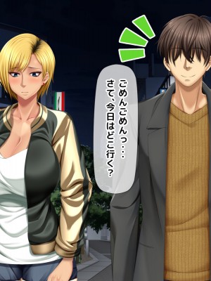 [自由いんぽん党 (森乃くま) ] 元ヤン更生NTR!!～大好きな初めてできた彼氏に命令されてパパ活をしたら冴えないオジサンに寝取られちゃった元ヤンひなのちゃん!!～_0485