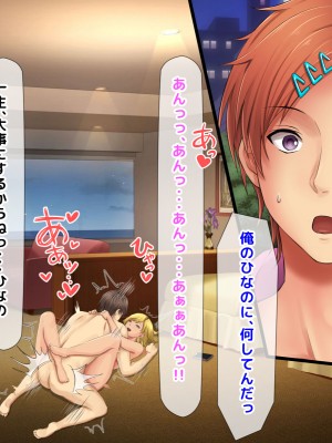 [自由いんぽん党 (森乃くま) ] 元ヤン更生NTR!!～大好きな初めてできた彼氏に命令されてパパ活をしたら冴えないオジサンに寝取られちゃった元ヤンひなのちゃん!!～_0896