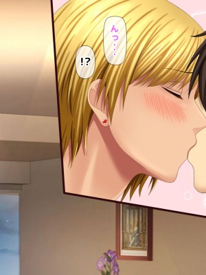 [自由いんぽん党 (森乃くま) ] 元ヤン更生NTR!!～大好きな初めてできた彼氏に命令されてパパ活をしたら冴えないオジサンに寝取られちゃった元ヤンひなのちゃん!!～_0847