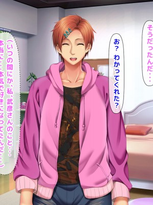 [自由いんぽん党 (森乃くま) ] 元ヤン更生NTR!!～大好きな初めてできた彼氏に命令されてパパ活をしたら冴えないオジサンに寝取られちゃった元ヤンひなのちゃん!!～_0712